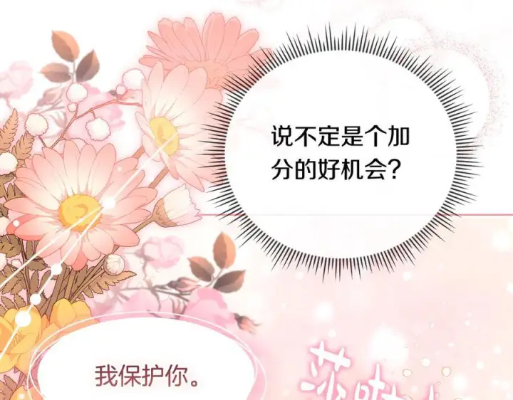 《双胞胎姐姐不再相信他人》第98话 理发风波图140