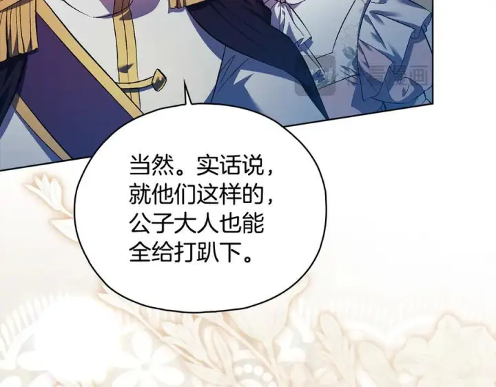 《双胞胎姐姐不再相信他人》第98话 理发风波图144