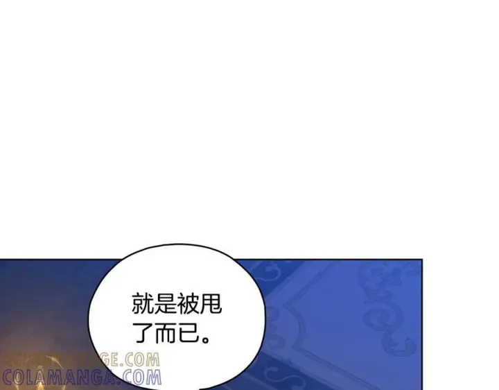 《双胞胎姐姐不再相信他人》第98话 理发风波图33