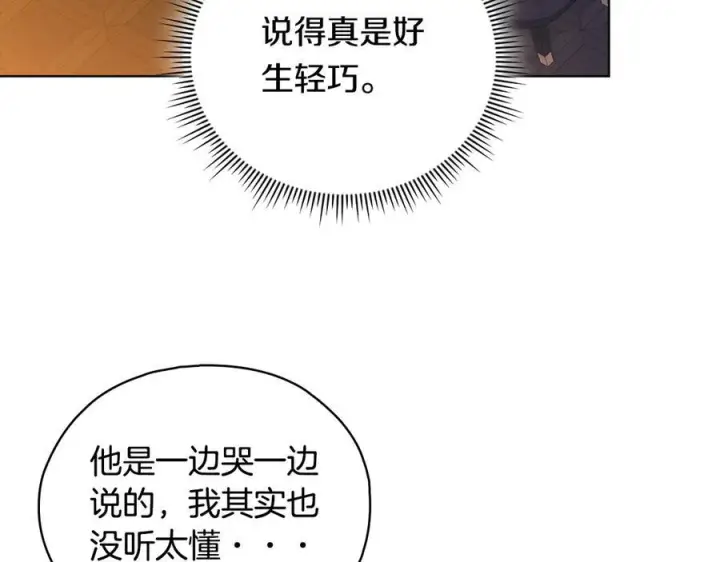 《双胞胎姐姐不再相信他人》第98话 理发风波图35
