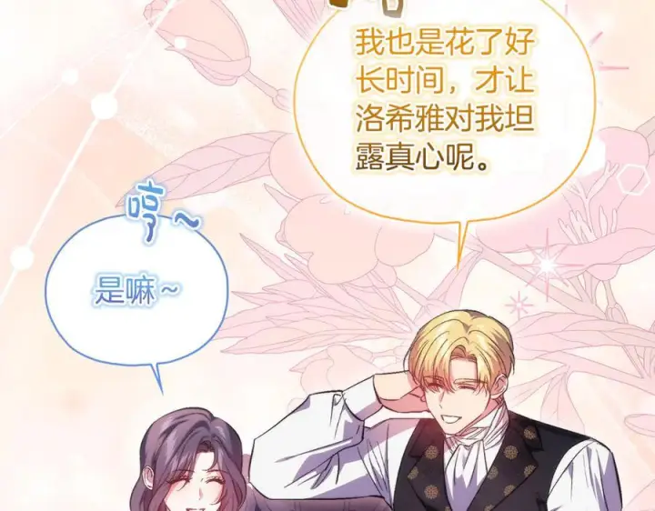 《双胞胎姐姐不再相信他人》第98话 理发风波图42