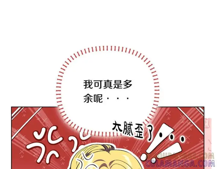 《双胞胎姐姐不再相信他人》第98话 理发风波图45