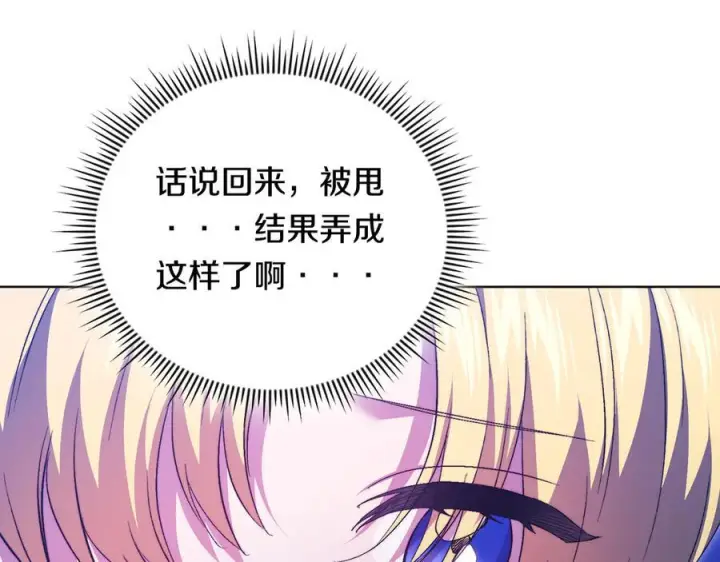 《双胞胎姐姐不再相信他人》第98话 理发风波图47