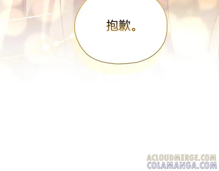《双胞胎姐姐不再相信他人》第98话 理发风波图5