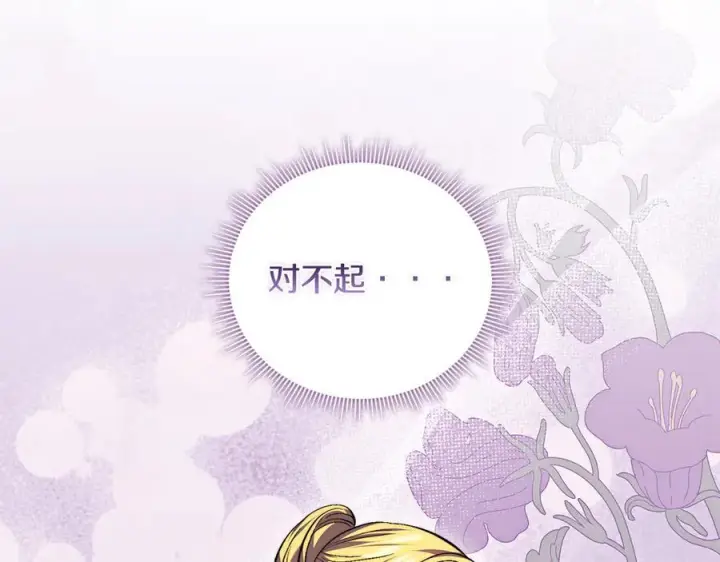 《双胞胎姐姐不再相信他人》第98话 理发风波图51