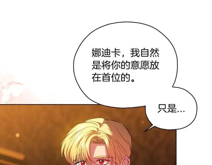 《双胞胎姐姐不再相信他人》第98话 理发风波图6