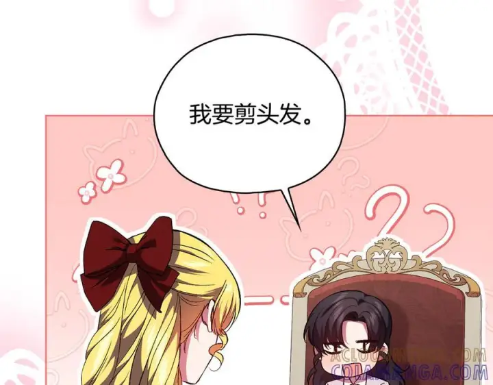 《双胞胎姐姐不再相信他人》第98话 理发风波图73