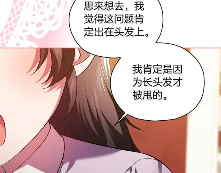 《双胞胎姐姐不再相信他人》第98话 理发风波图75