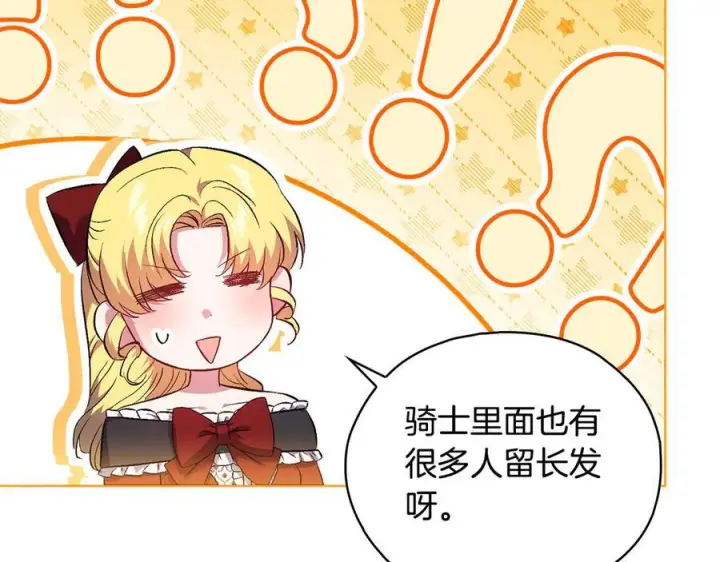《双胞胎姐姐不再相信他人》第98话 理发风波图78