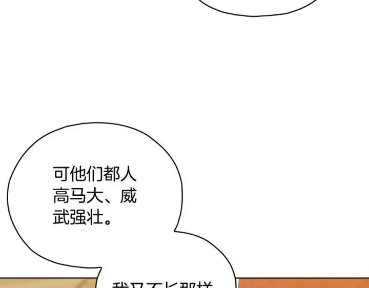 《双胞胎姐姐不再相信他人》第98话 理发风波图79