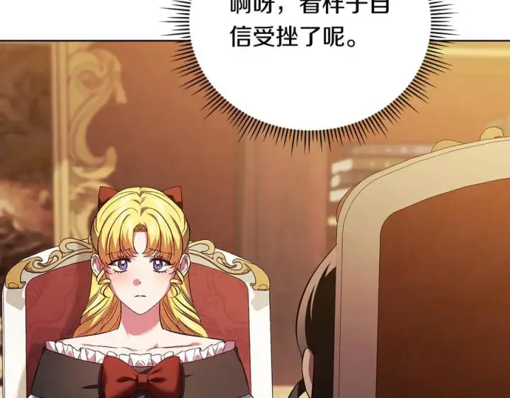 《双胞胎姐姐不再相信他人》第98话 理发风波图82