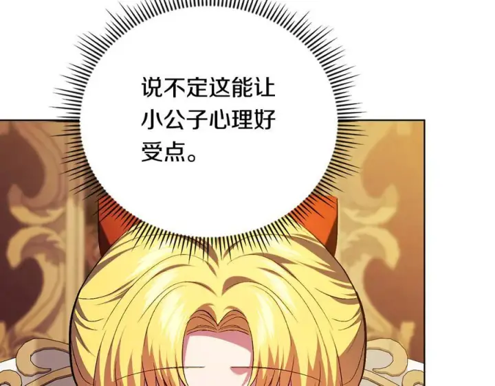 《双胞胎姐姐不再相信他人》第98话 理发风波图84
