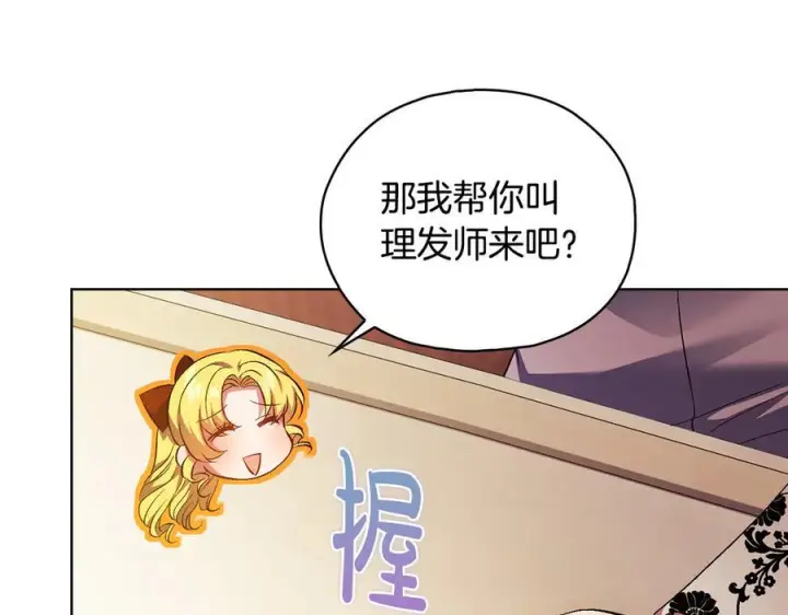 《双胞胎姐姐不再相信他人》第98话 理发风波图87