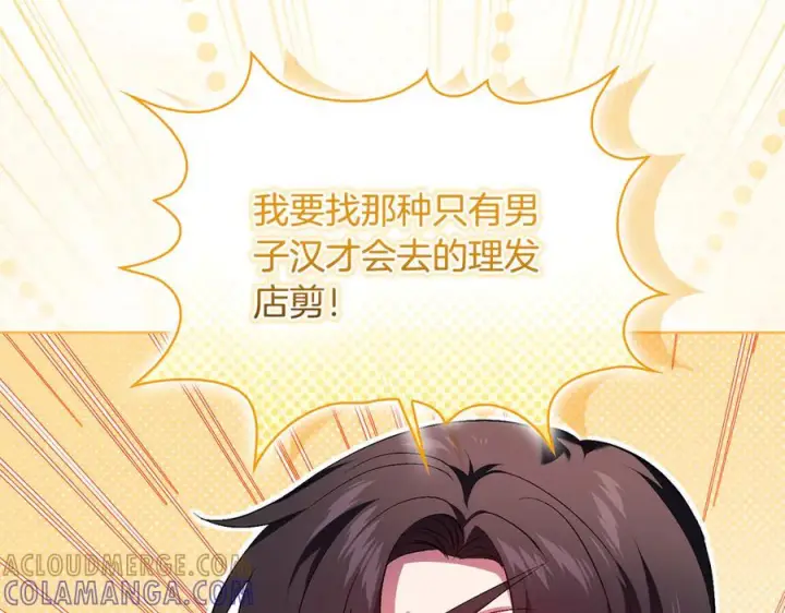 《双胞胎姐姐不再相信他人》第98话 理发风波图89