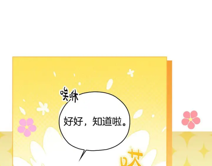 《双胞胎姐姐不再相信他人》第98话 理发风波图96