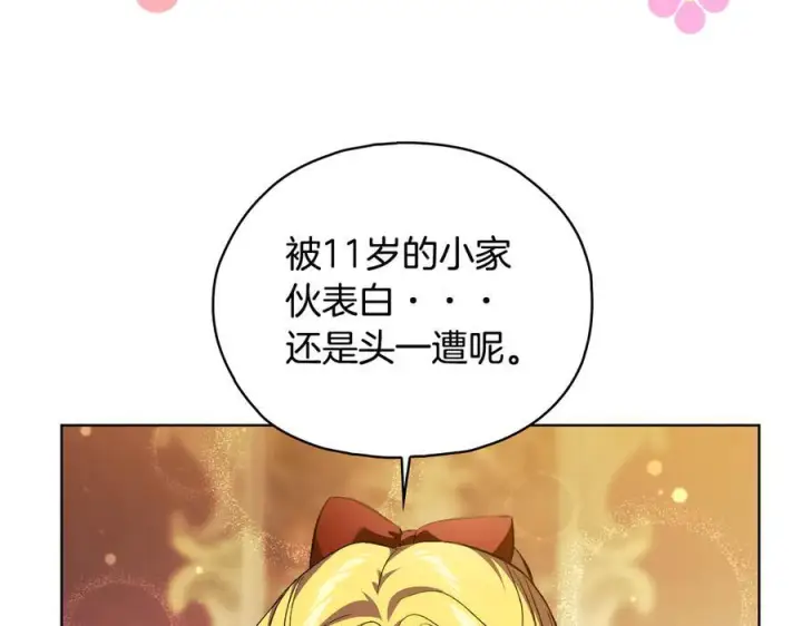 《双胞胎姐姐不再相信他人》第98话 理发风波图98