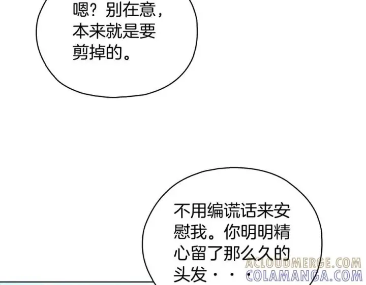 《双胞胎姐姐不再相信他人》第99话 不要让我等待图101