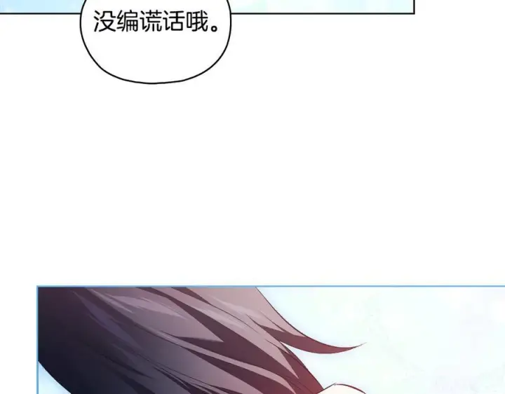 《双胞胎姐姐不再相信他人》第99话 不要让我等待图103