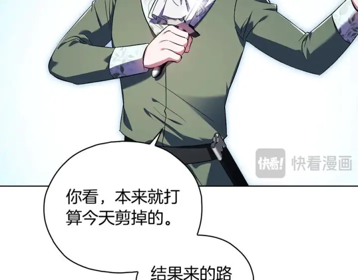 《双胞胎姐姐不再相信他人》第99话 不要让我等待图106
