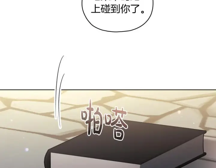 《双胞胎姐姐不再相信他人》第99话 不要让我等待图107