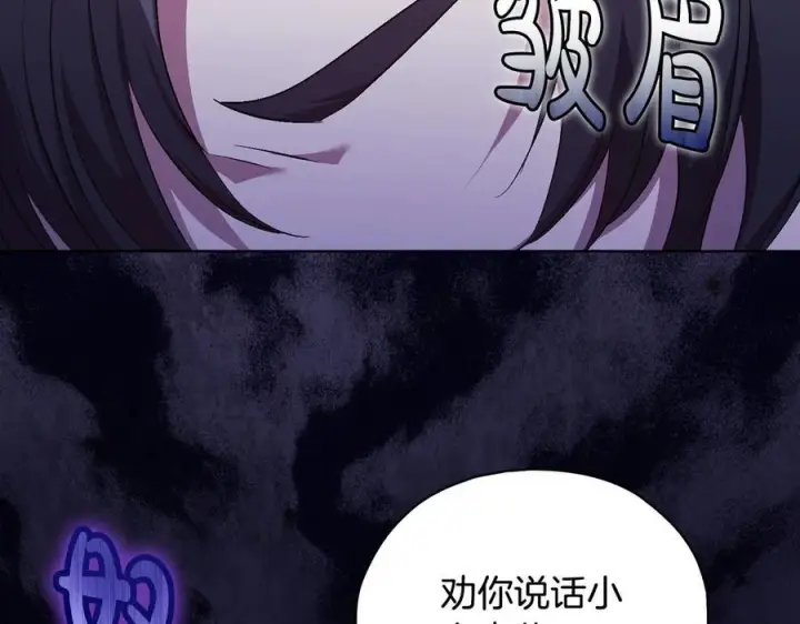 《双胞胎姐姐不再相信他人》第99话 不要让我等待图11