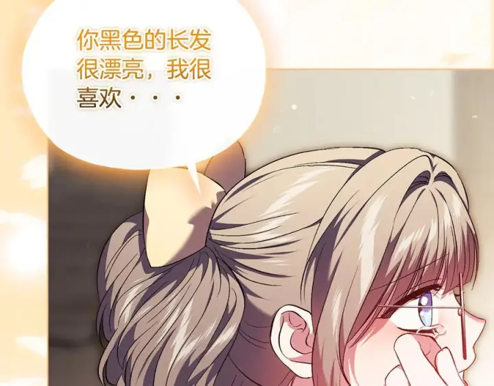 《双胞胎姐姐不再相信他人》第99话 不要让我等待图115