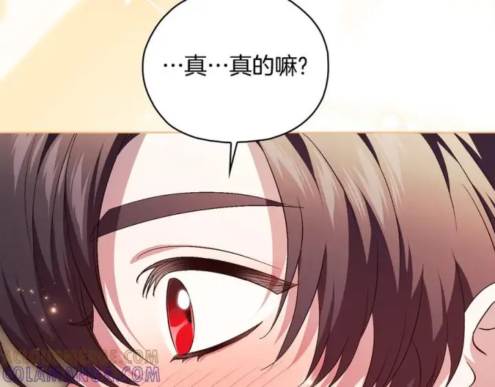 《双胞胎姐姐不再相信他人》第99话 不要让我等待图117