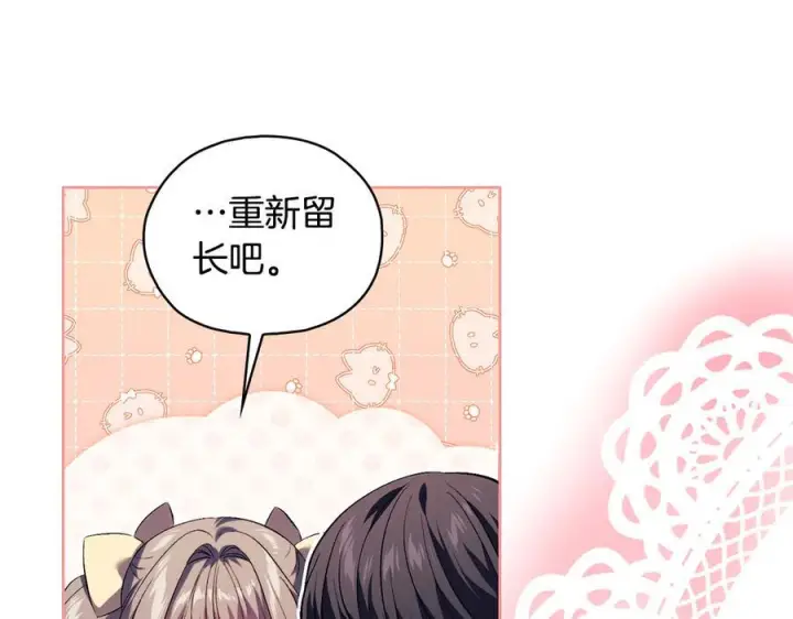 《双胞胎姐姐不再相信他人》第99话 不要让我等待图119