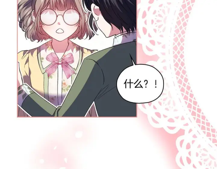 《双胞胎姐姐不再相信他人》第99话 不要让我等待图120
