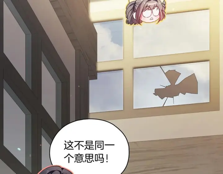 《双胞胎姐姐不再相信他人》第99话 不要让我等待图124