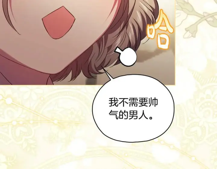 《双胞胎姐姐不再相信他人》第99话 不要让我等待图126