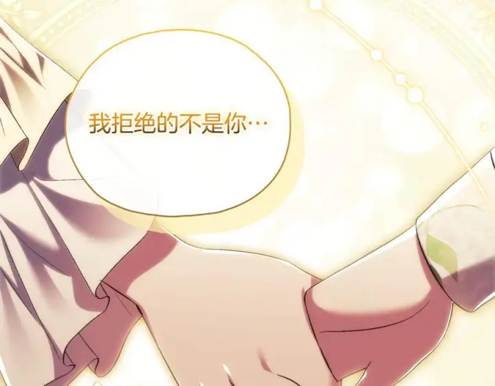 《双胞胎姐姐不再相信他人》第99话 不要让我等待图127