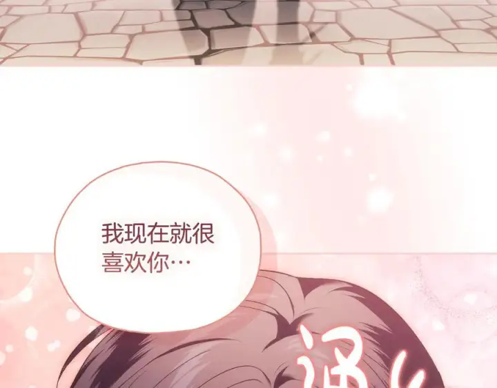 《双胞胎姐姐不再相信他人》第99话 不要让我等待图132