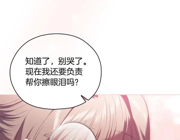 《双胞胎姐姐不再相信他人》第99话 不要让我等待图134