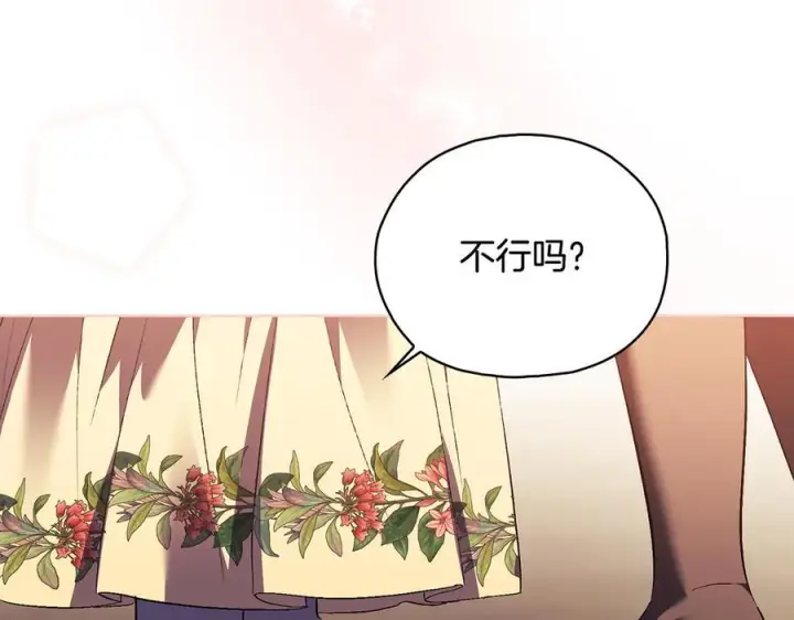 《双胞胎姐姐不再相信他人》第99话 不要让我等待图136