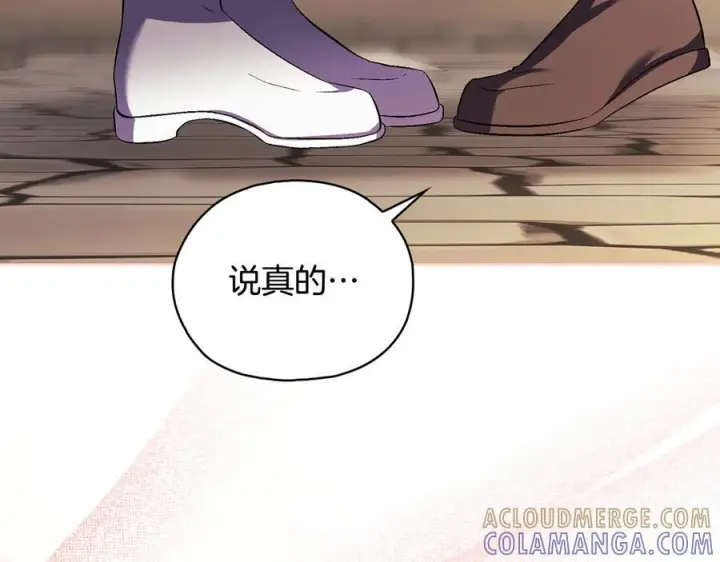 《双胞胎姐姐不再相信他人》第99话 不要让我等待图137