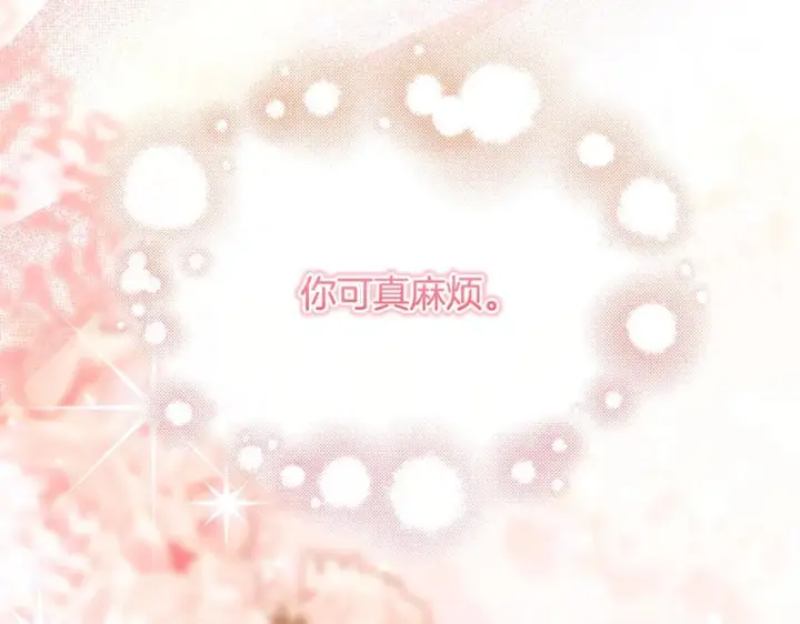 《双胞胎姐姐不再相信他人》第99话 不要让我等待图138