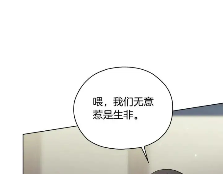 《双胞胎姐姐不再相信他人》第99话 不要让我等待图20