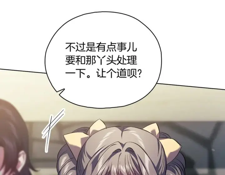 《双胞胎姐姐不再相信他人》第99话 不要让我等待图22
