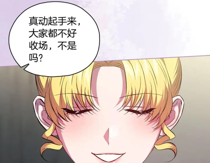 《双胞胎姐姐不再相信他人》第99话 不要让我等待图24