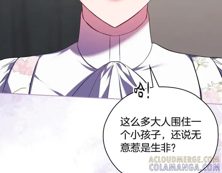 《双胞胎姐姐不再相信他人》第99话 不要让我等待图25