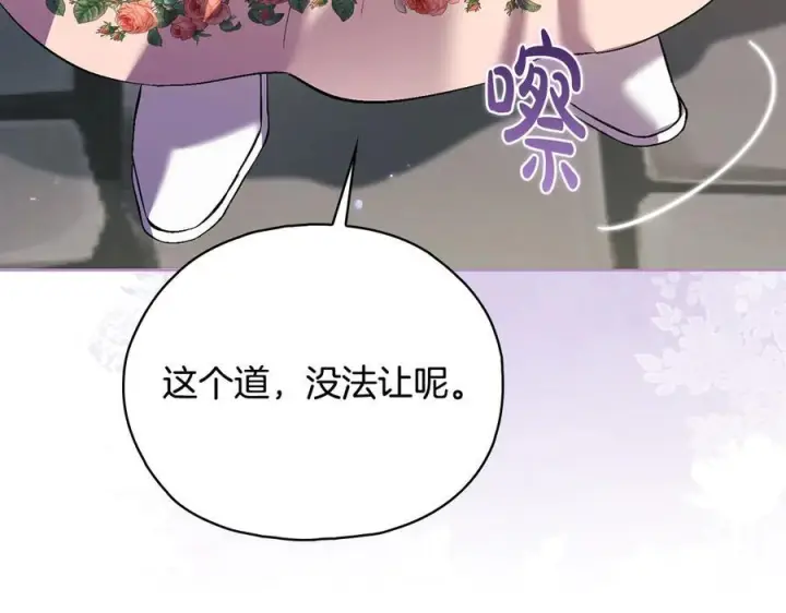 《双胞胎姐姐不再相信他人》第99话 不要让我等待图27