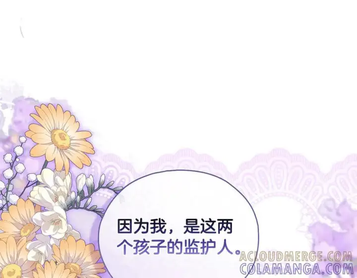 《双胞胎姐姐不再相信他人》第99话 不要让我等待图29