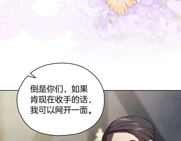 《双胞胎姐姐不再相信他人》第99话 不要让我等待图32