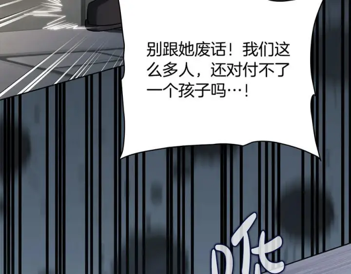 《双胞胎姐姐不再相信他人》第99话 不要让我等待图35