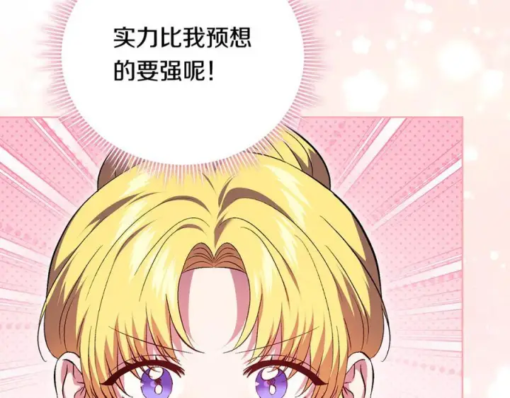 《双胞胎姐姐不再相信他人》第99话 不要让我等待图47
