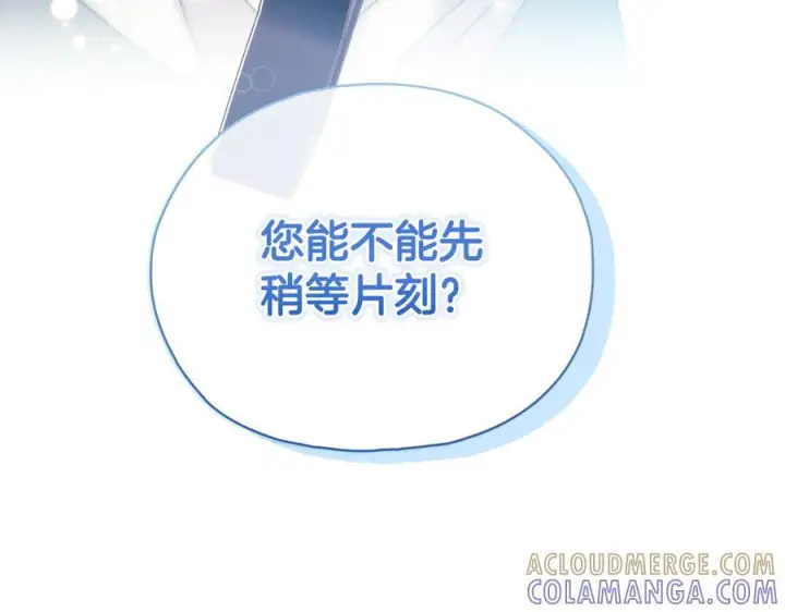 《双胞胎姐姐不再相信他人》第99话 不要让我等待图5