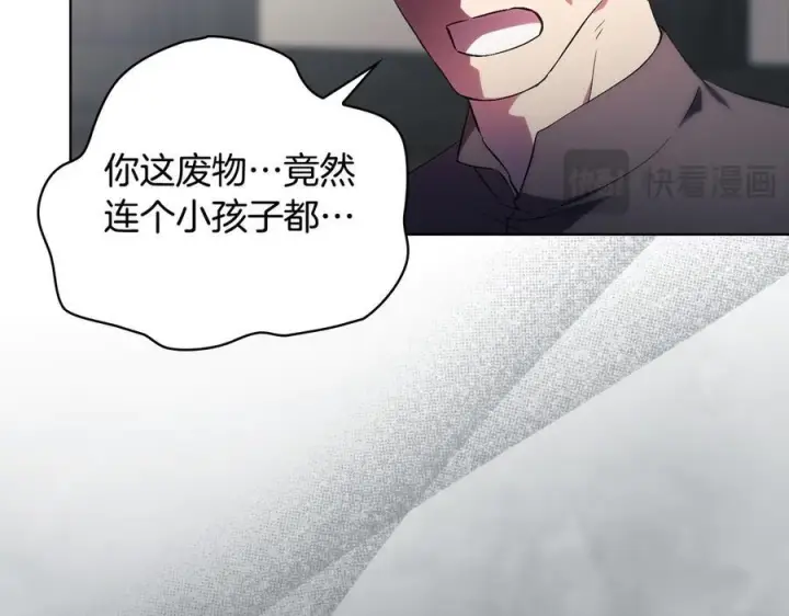 《双胞胎姐姐不再相信他人》第99话 不要让我等待图50