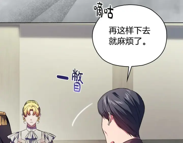 《双胞胎姐姐不再相信他人》第99话 不要让我等待图51