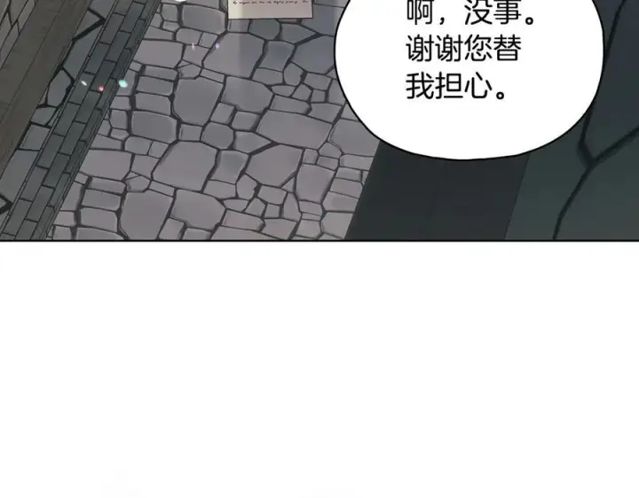 《双胞胎姐姐不再相信他人》第99话 不要让我等待图79